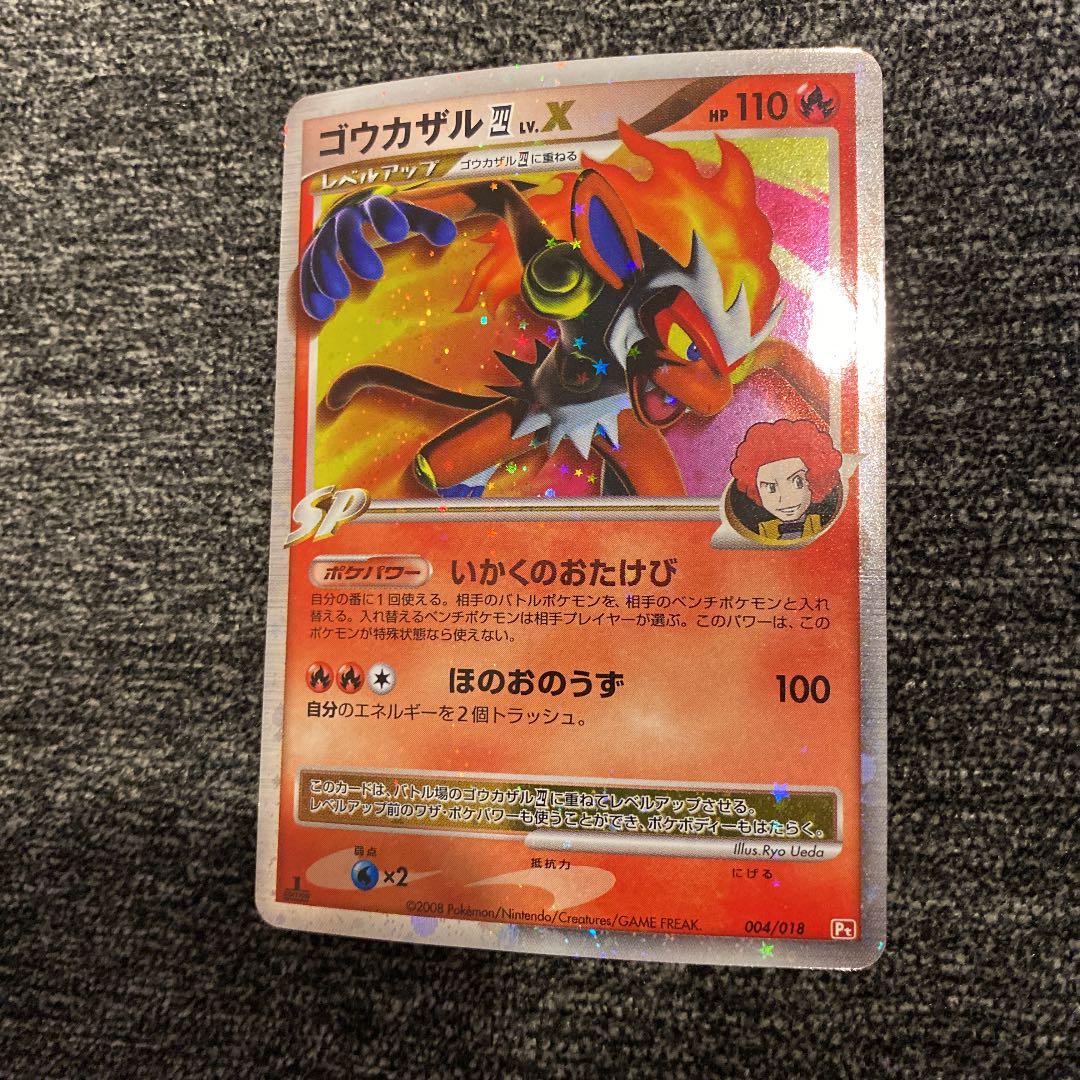 在庫低価 ポケモンカード ゲンガー ゴウカザル 2点セット c3wQ9-m83507017281 品質保証安い