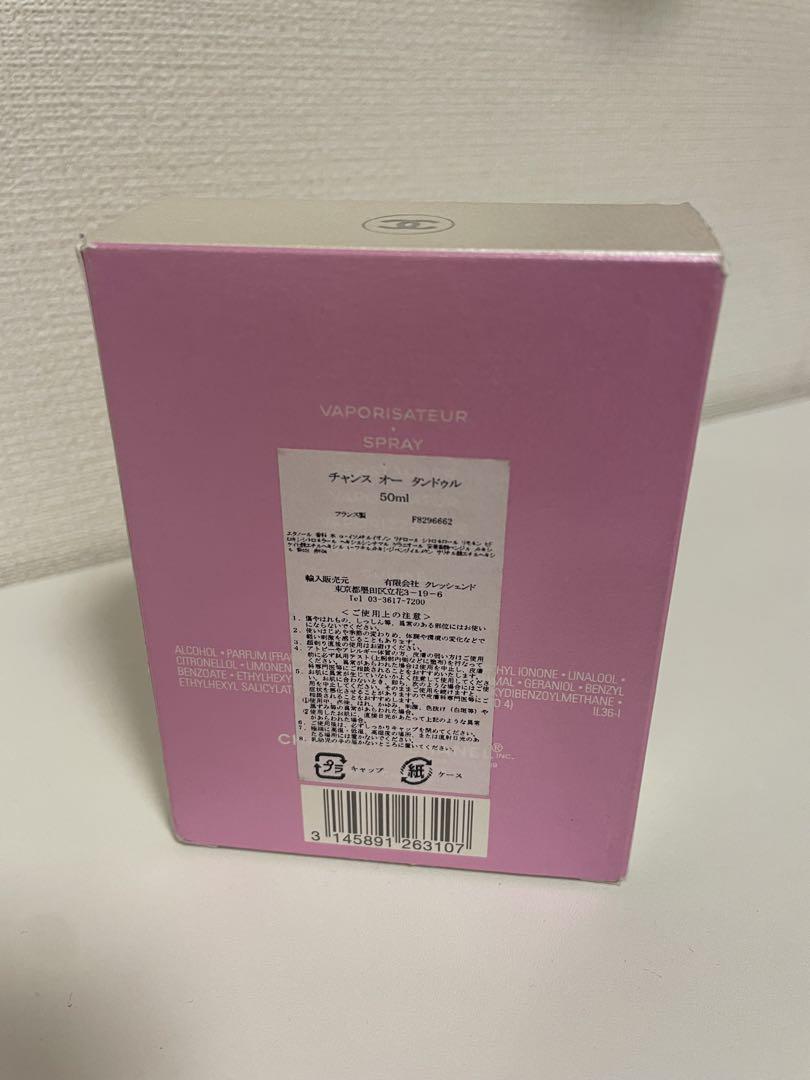 CHANELシャネル チャンス オー タンドゥル オードゥ トワレ　50ml