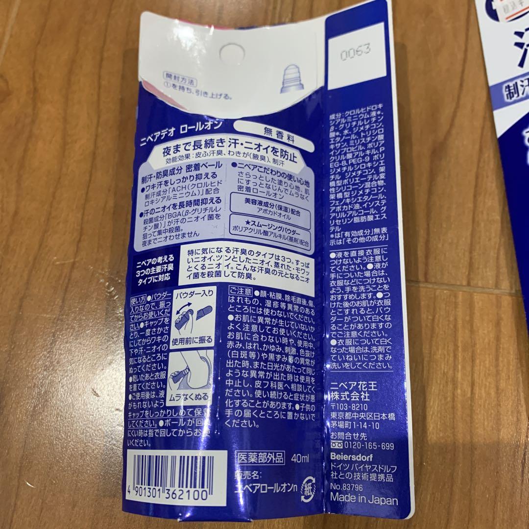 2個 花王 ニベア デオドラント ロールオン 無香料 プロテクト