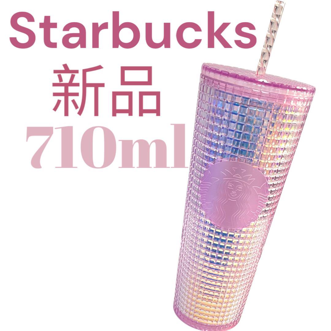 新品　スターバックス　710ml タンブラー ピンク チェック　クリスタル