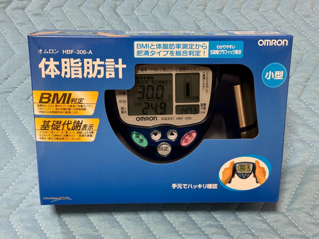 オムロン体脂肪計HBF-306-A