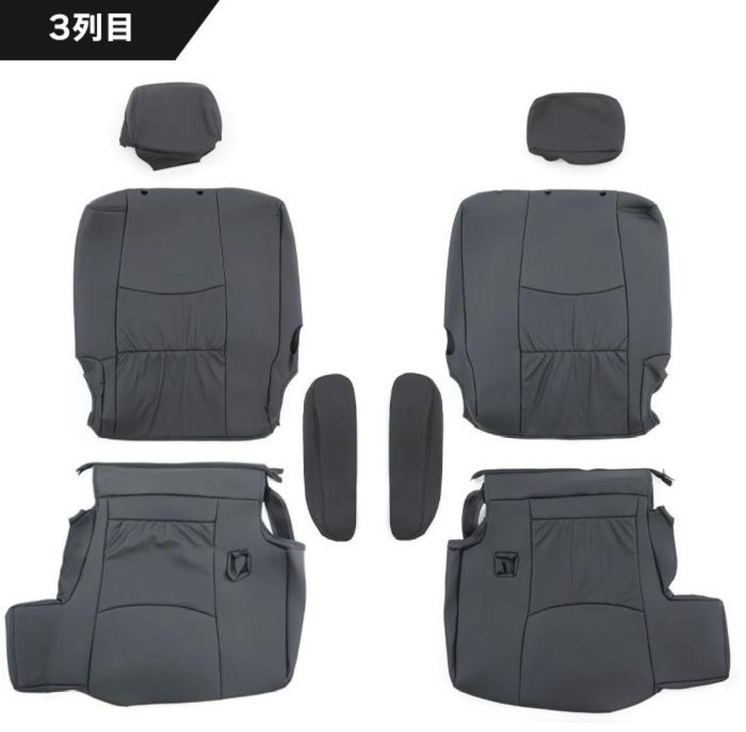 30系 アルファード 前期/後期 7人乗り S / SG シートカバーパンチング