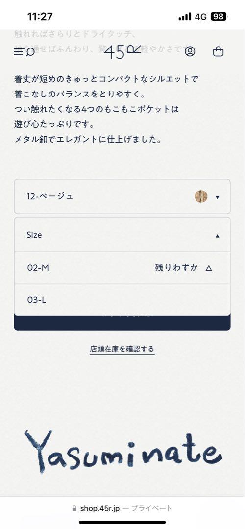 45R  ボア×ニットのベスト