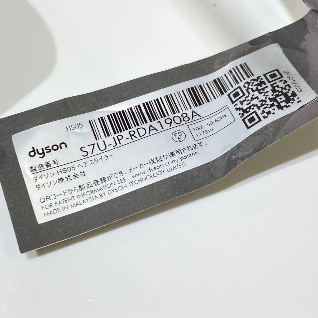 dyson ダイソン ヘアスタイラー HS05 エアラップ ドライヤー dyson ダイソン ヘアスタイラー HS05 エアラップ ドライヤー