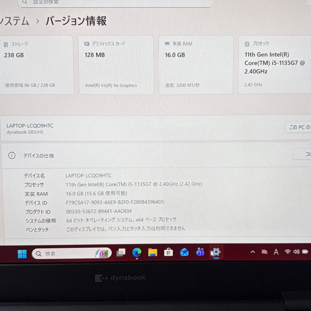 美品 dynabook G83 第11世代 i5 16GB 256GB オフィス 美品 dynabook G83 第11世代 i5 16GB 256GB オフィス