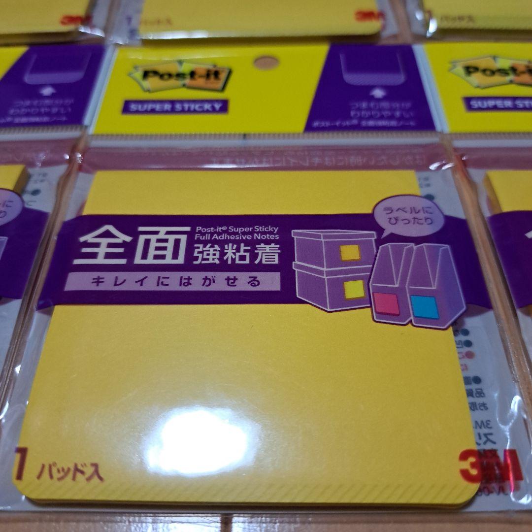 ポストイット 全面強粘着