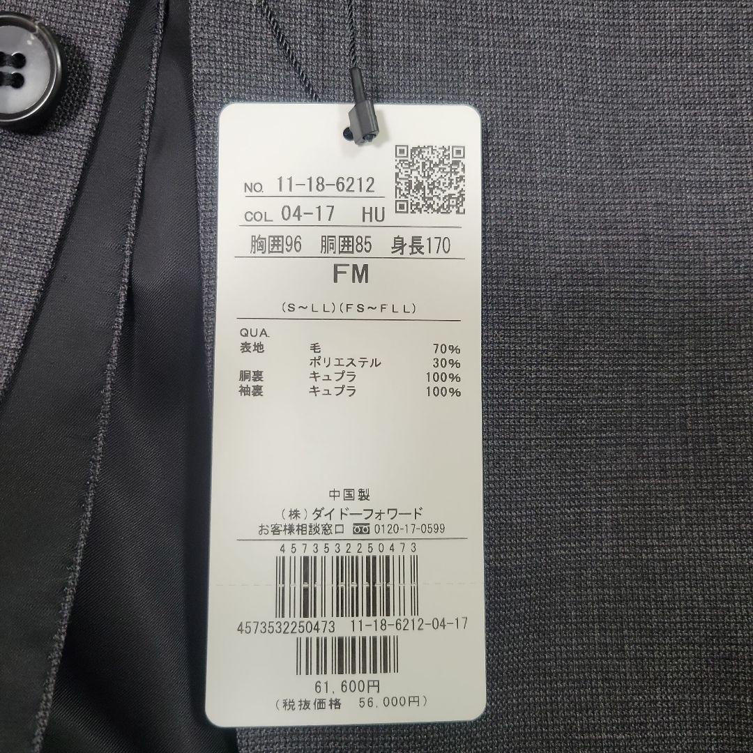 ビジネスジャケット