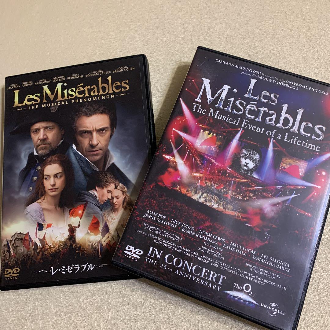 映画レ ミゼラブルdvd レミゼラブルミュージカルdvd メルカリ 映画レ ミゼラブルdvd レミゼラブルミュージカルdvd メルカリ