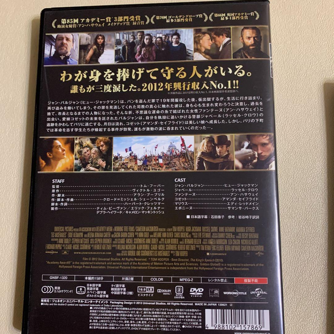 映画レ ミゼラブルdvd レミゼラブルミュージカルdvd メルカリ 映画レ ミゼラブルdvd レミゼラブルミュージカルdvd メルカリ