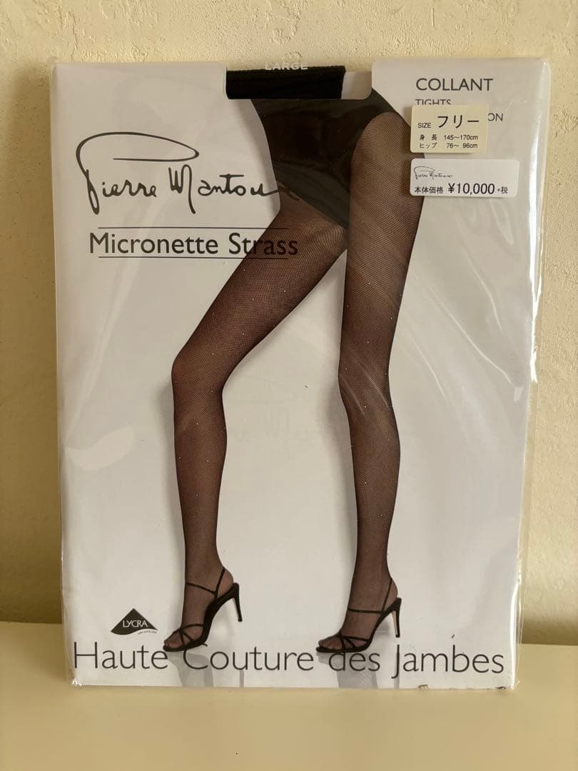 イタリア製　スタッツ入　タイツ　黒
