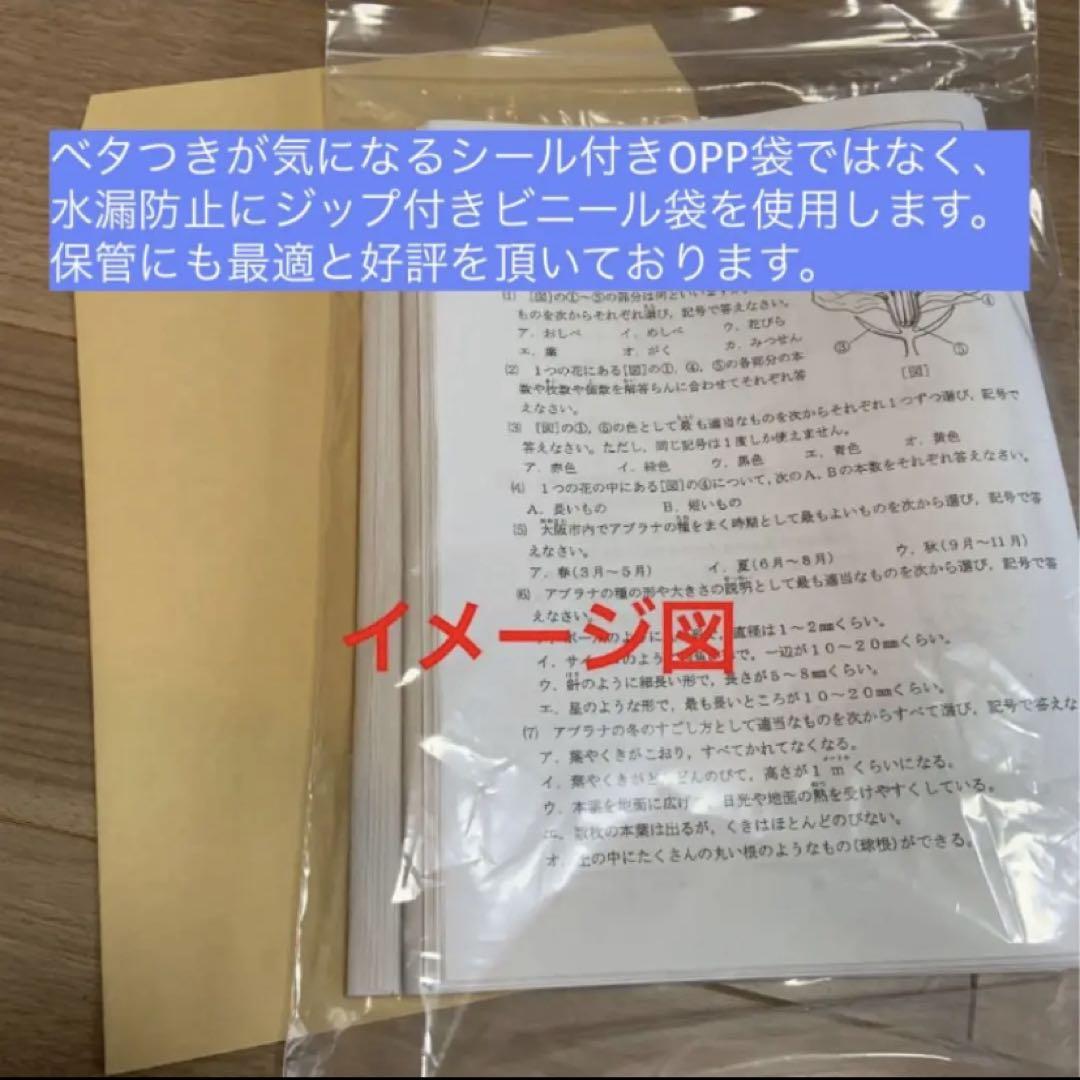浜学園小六男子最難関セット　　￼最高レベル　算数理科　日曜特訓　平常授業セット 小6 算数 日曜志望校特訓問題集 男子最難関 浜学園 浜 希 灘中