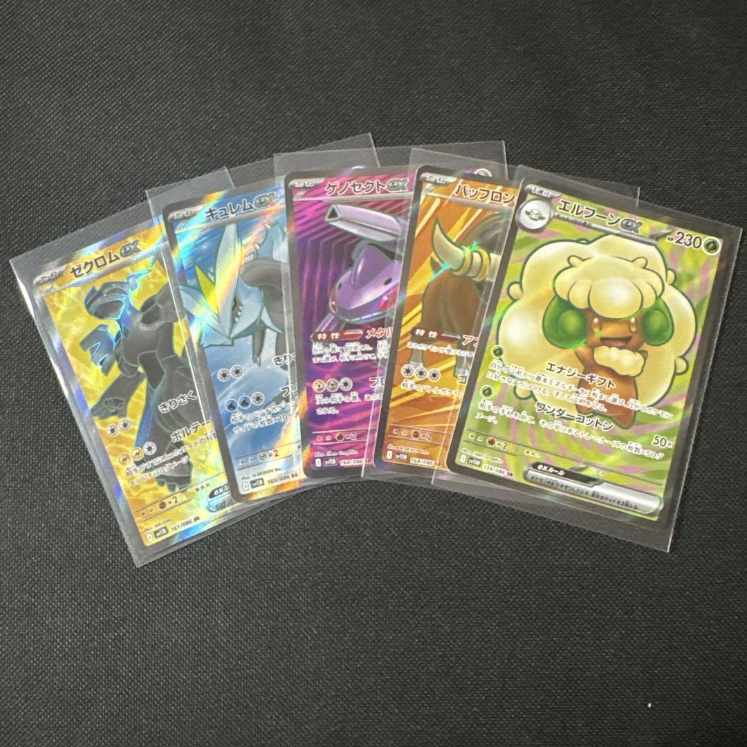ポケモンカード　ブラックボルト　ホワイトフレア　AR50枚　被りなし　まとめ売り ポケモンカード ホワイトフレア ブラックボルト AR 5枚 被りなし
