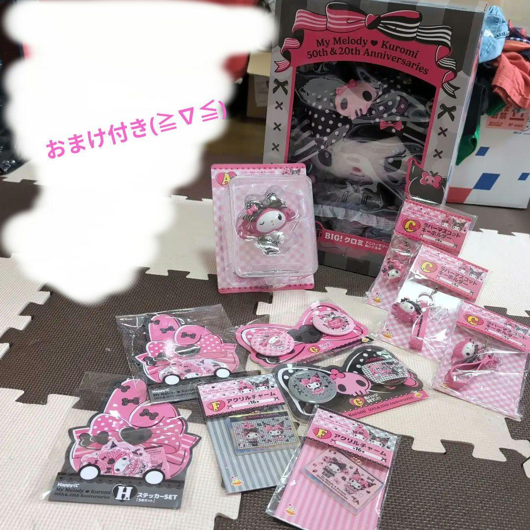happyくじ　一番くじ My Melody ＆ Kuromi ラストワン賞