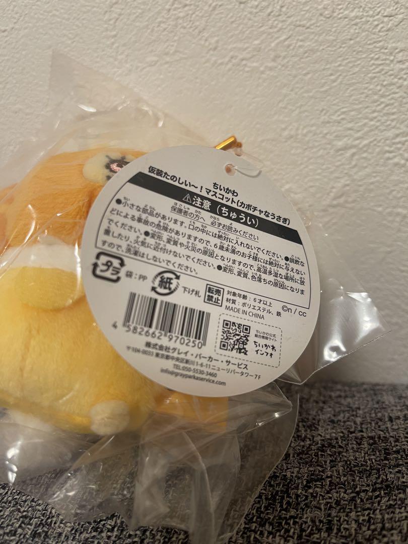 ちいかわ　仮装たのしい〜！マスコット　カボチャなうさぎ　うさぎ　マスコット