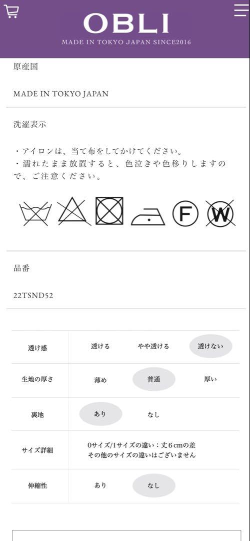 〖美品〗OBLI フラワーティアードワンピース/ホワイト