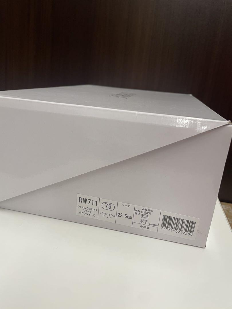 シャルレ RW711 タウンシューズ 22.5cm 【新品】