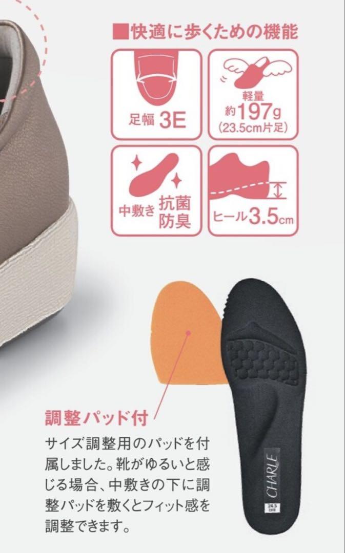 シャルレ RW711 タウンシューズ 22.5cm 【新品】