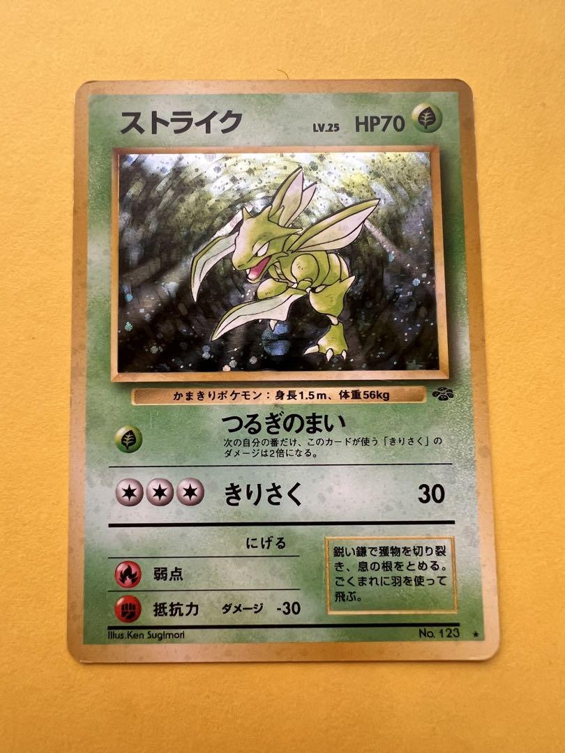 ポケモン - ポケカ旧裏　ストライク2枚セット 【おまけ付】 ポケモンカード旧裏 ストライク123 - メルカリ