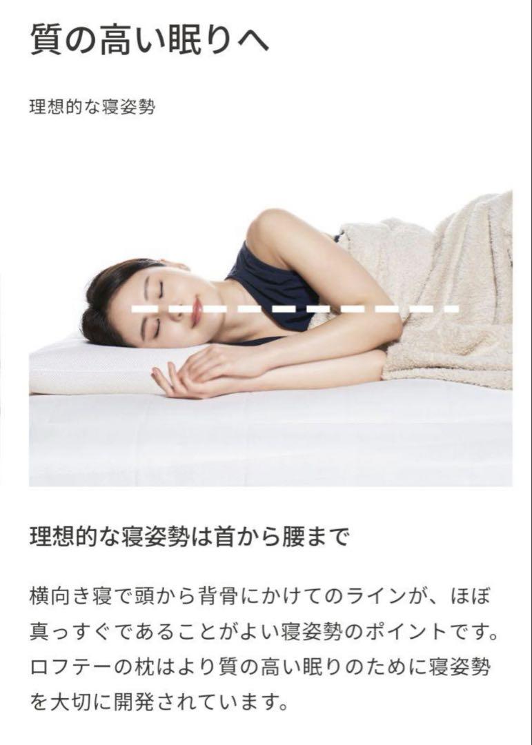 希少 1号 LOFTY 快眠枕 5セルピロー キューブ クッションファイバー 枕