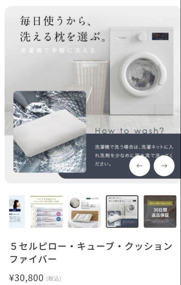 希少 1号 LOFTY 快眠枕 5セルピロー キューブ クッションファイバー 枕