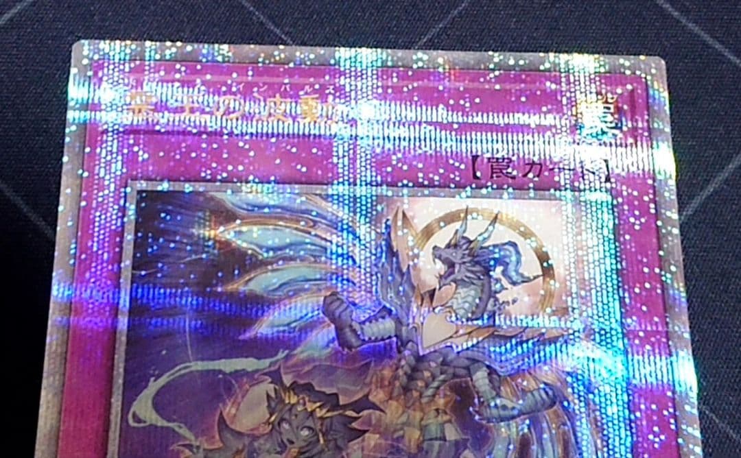 遊戯王 霊王の波動 25TH クオシク 日版 遊戯王 霊王の波動 25TH クオシク 日版