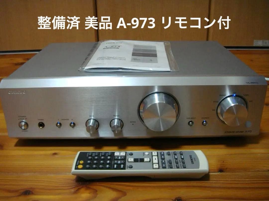 整備済 ONKYOオンキョー プリメインA-973 リモコン取説ケーブル付