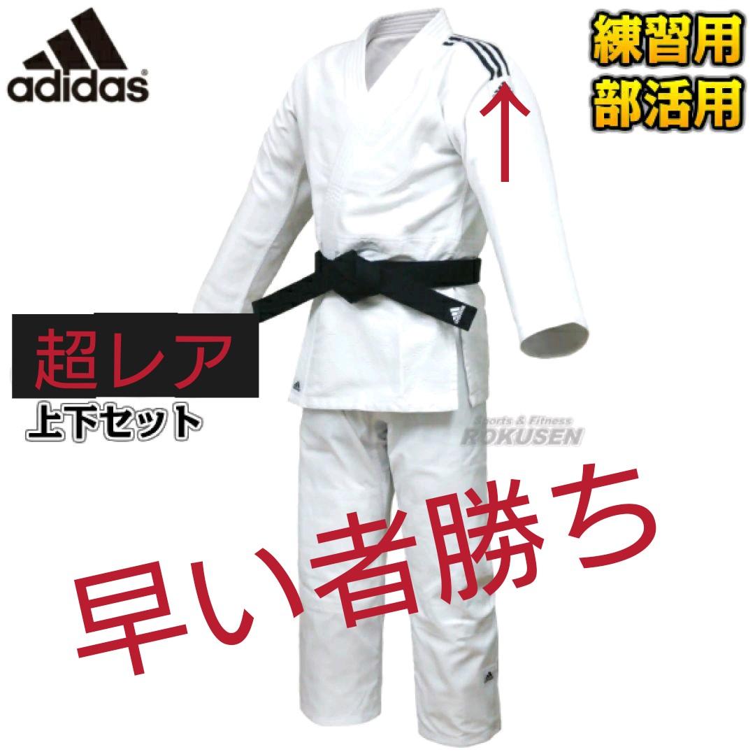adidas/新品/柔道着/アディダス/レア/170 greysearchafrica.com