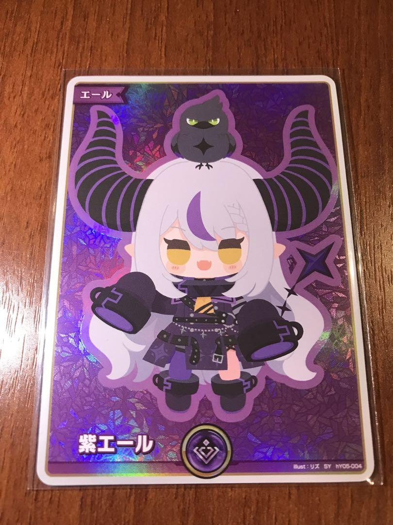ホロカ　SY エール　ラプラスダークネス　紫エール