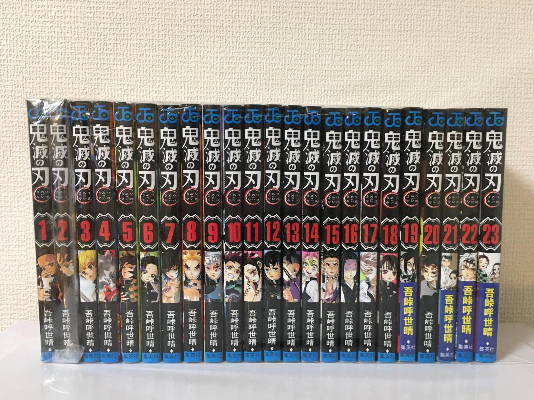 鬼滅の刃 全23巻セット - メルカリ