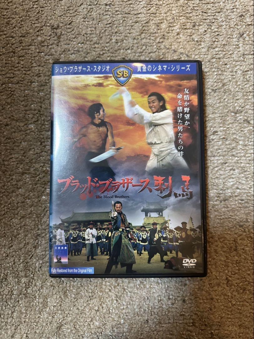 【DVD】ブラッドブラザース刺馬