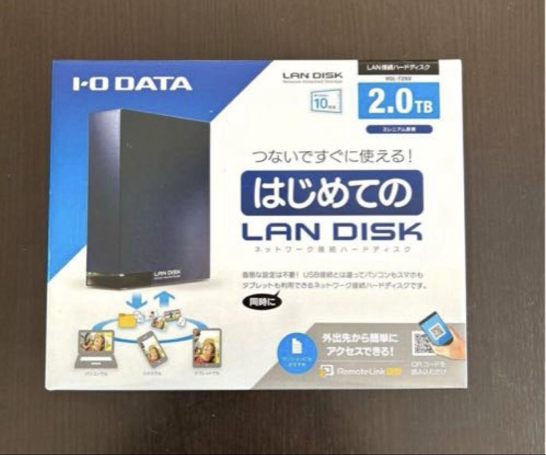 【新品未開封】アイ・オー・データ　IO DATA LANDISK 2.0TB