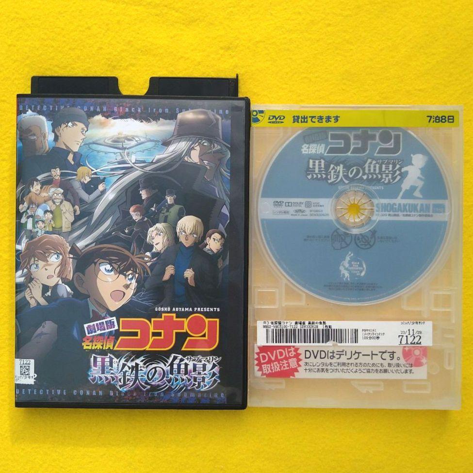 劇場版　名探偵コナン　黒鉄の魚影　他　レンタル落ち　ＤＶＤ　３０巻セット 劇場版 名探偵コナン 黒鉄の魚影 DVD レンタル落ち - メルカリ