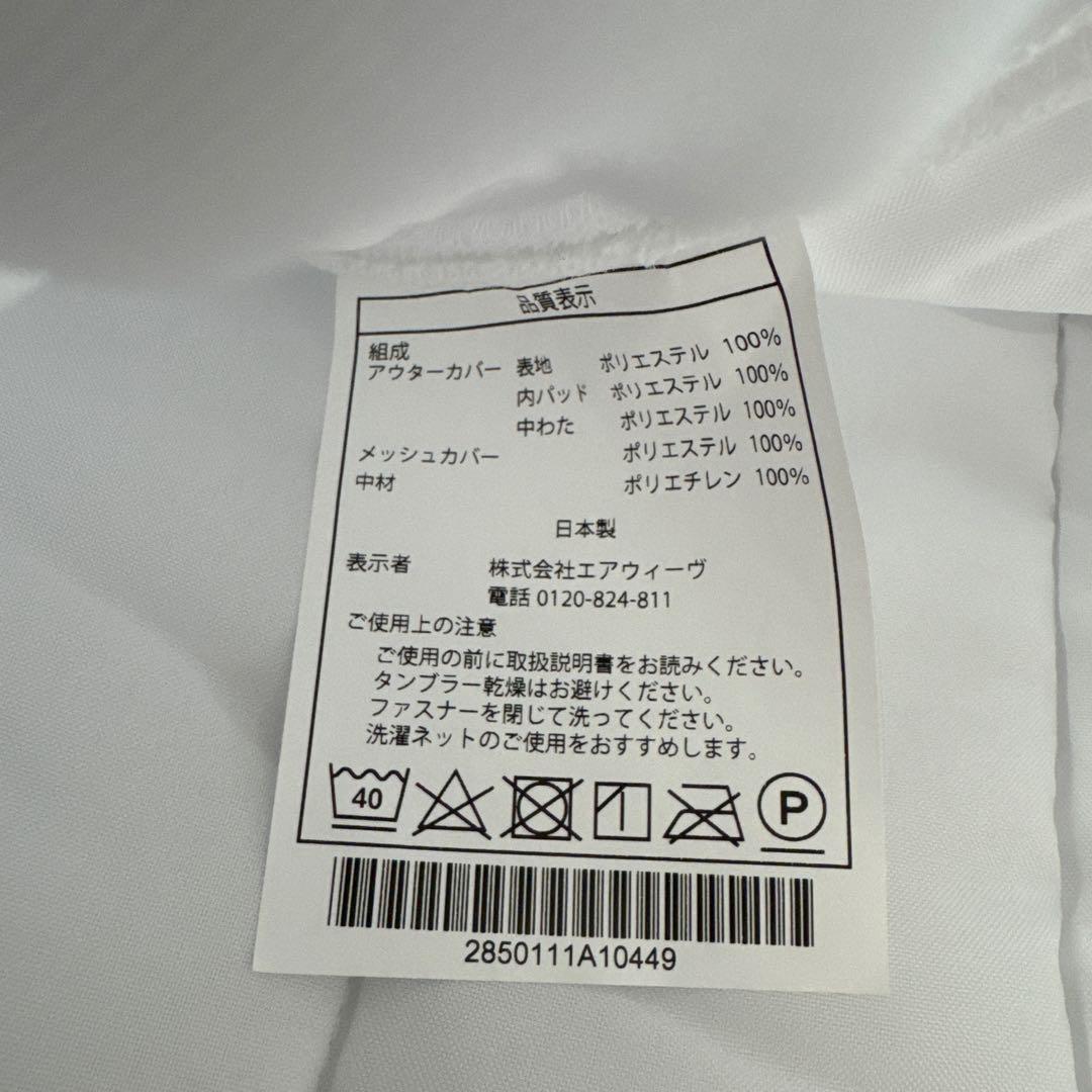 エアウィーヴ ピロー スリム＋シルク枕カバー