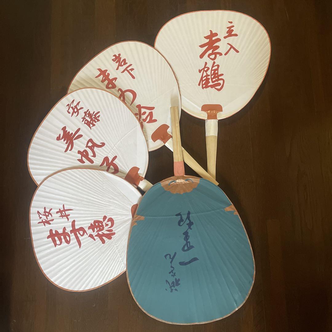 祇園　まいこさん名前入りうちわ５本