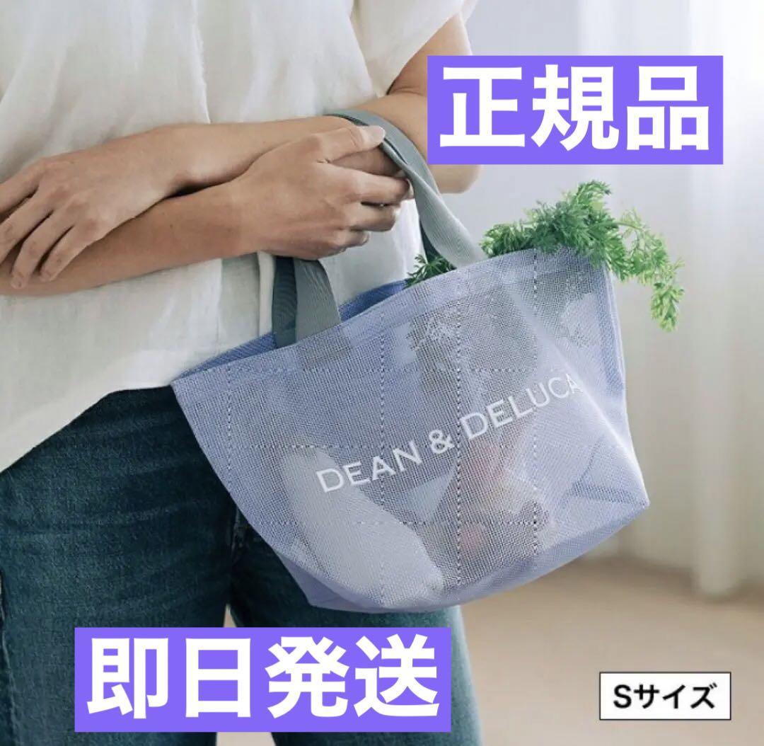 DEAN & DELUCA メッシュトートバッグ ライラック L DEAN & DELUCA】6月17日（火）発売 数量限定 夏の日常を彩る