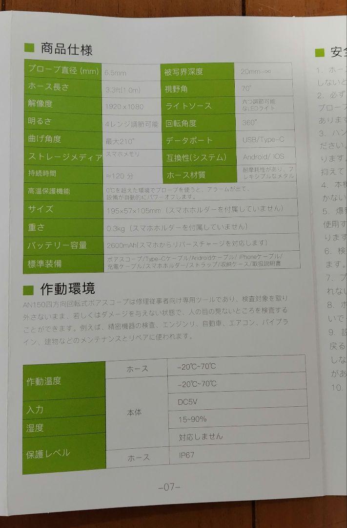 Anykit 先端可動式