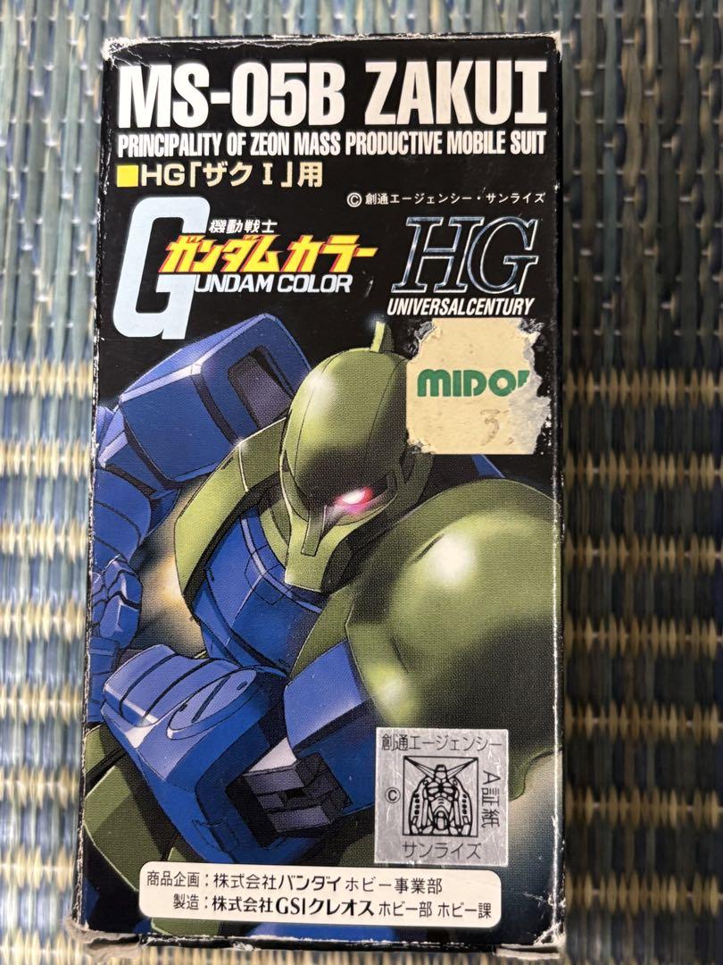 バンダイ MG 1/100 MS-05B ザクⅠ(旧ザク) & 専用カラーセット