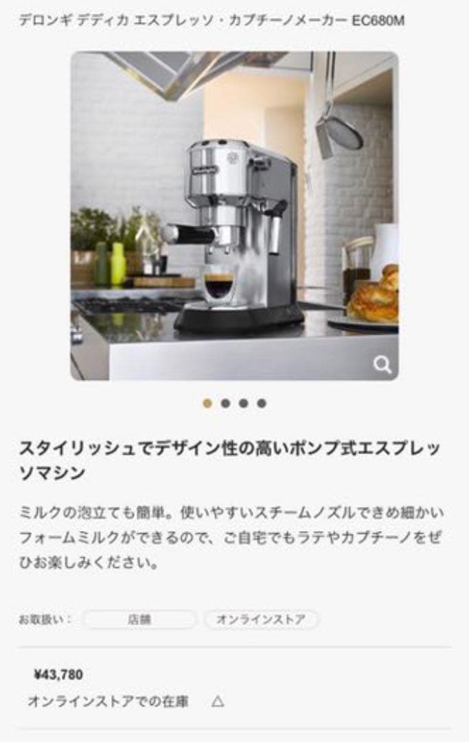 即日出荷 ALL N STOREデロンギ DeLonghi ?エスプレッソ カプチーノ