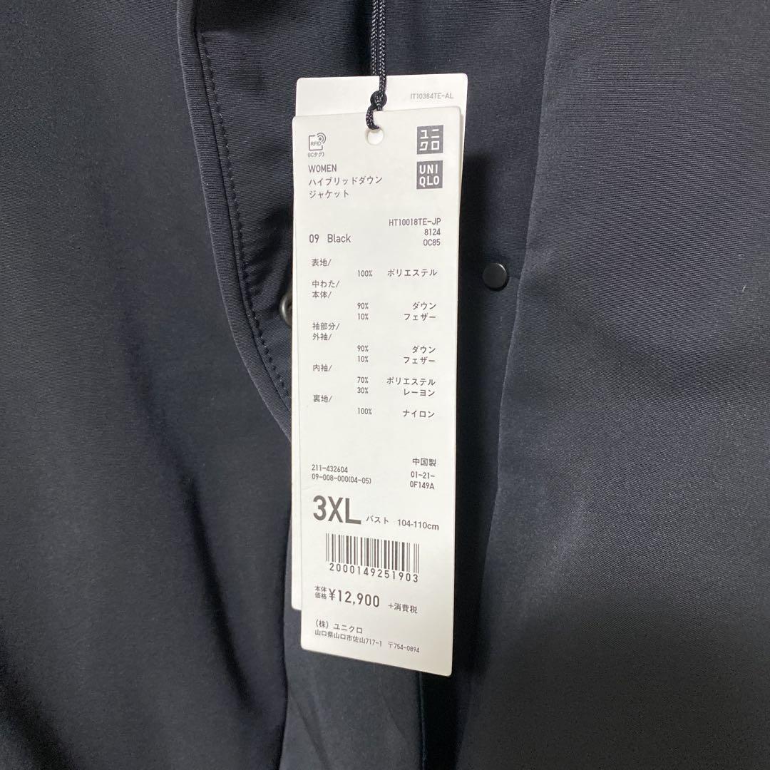 【3XL】新品未使用 ユニクロ プラスJ ハイブリッド ダウンジャケット