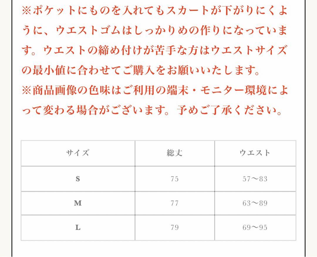 CINEMATIQ シネマティック カジュアルフレアスカート オフホワイト