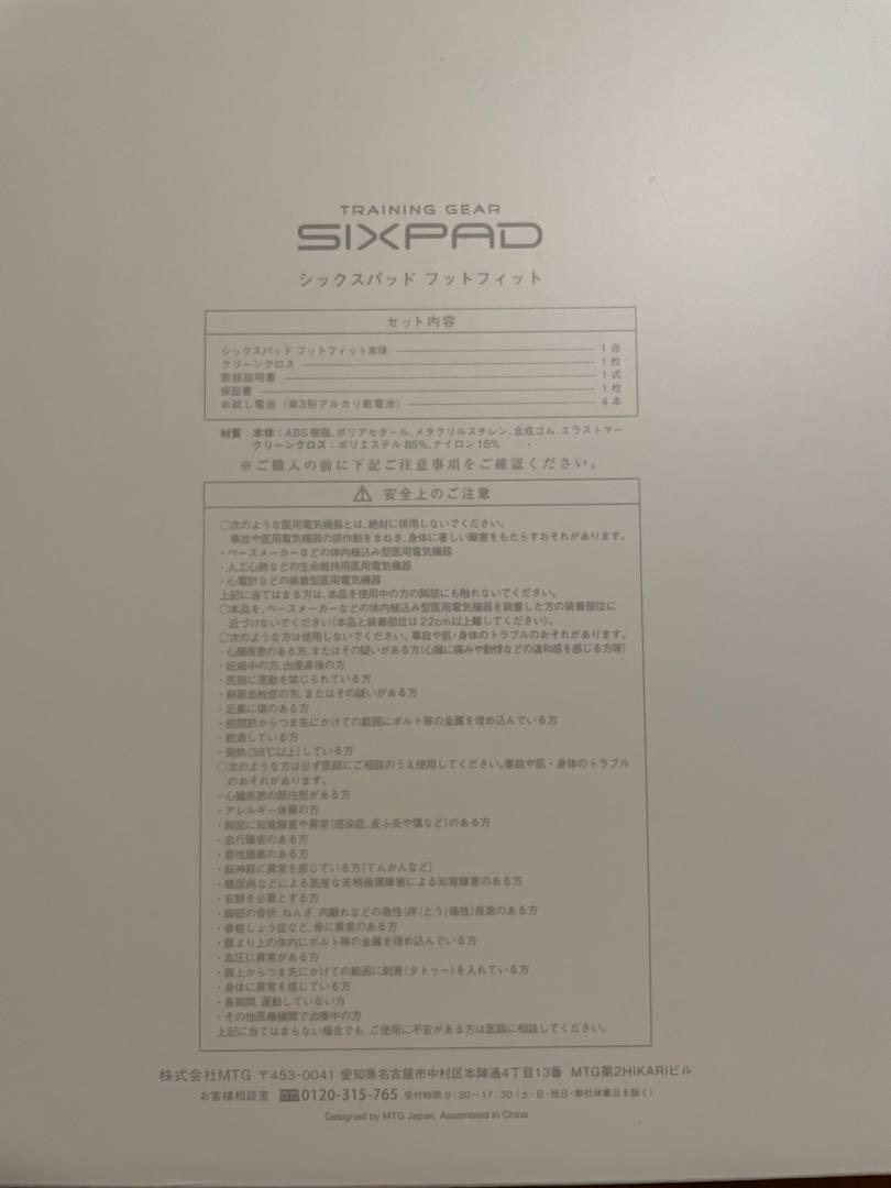 SIXPAD シックスパッド フットフィット SP-FF2310F BLACK