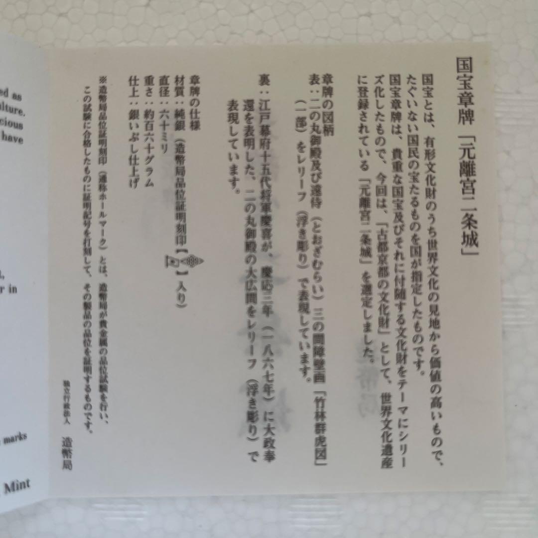 銀メダル