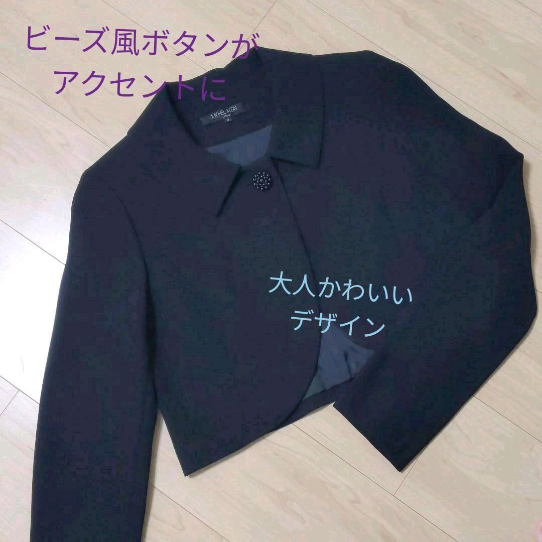 メルカリ 高級感 ブラックフォーマル 喪服 ワンピは夏用にも ゆったり目のmでlの方にも スーツ フォーマル ドレス 10 799 中古や未使用のフリマ メルカリ 高級感 ブラックフォーマル 喪服 ワンピは夏用にも ゆったり目のmでlの方にも スーツ フォーマル ドレス 10 799 中古や未使用のフリマ