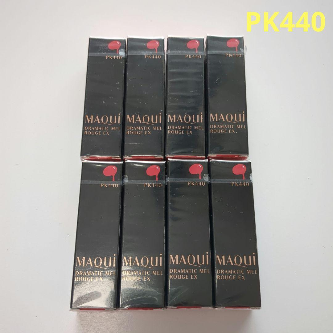 マキアージュ ドラマティックルージュEX RD53 8本
