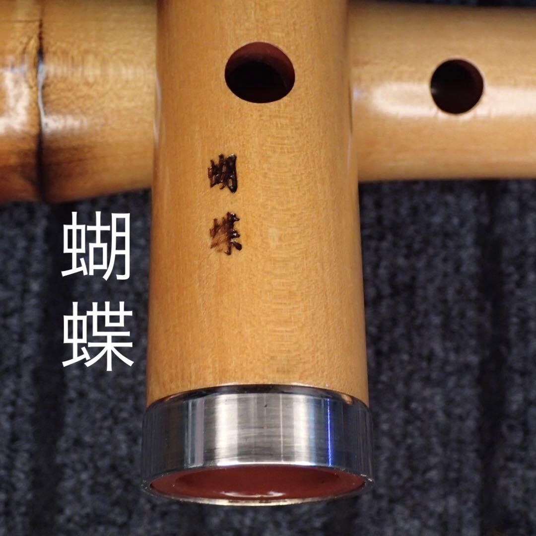 尺八 銘木 (楓)蝴蝶 曲管 一尺九寸管