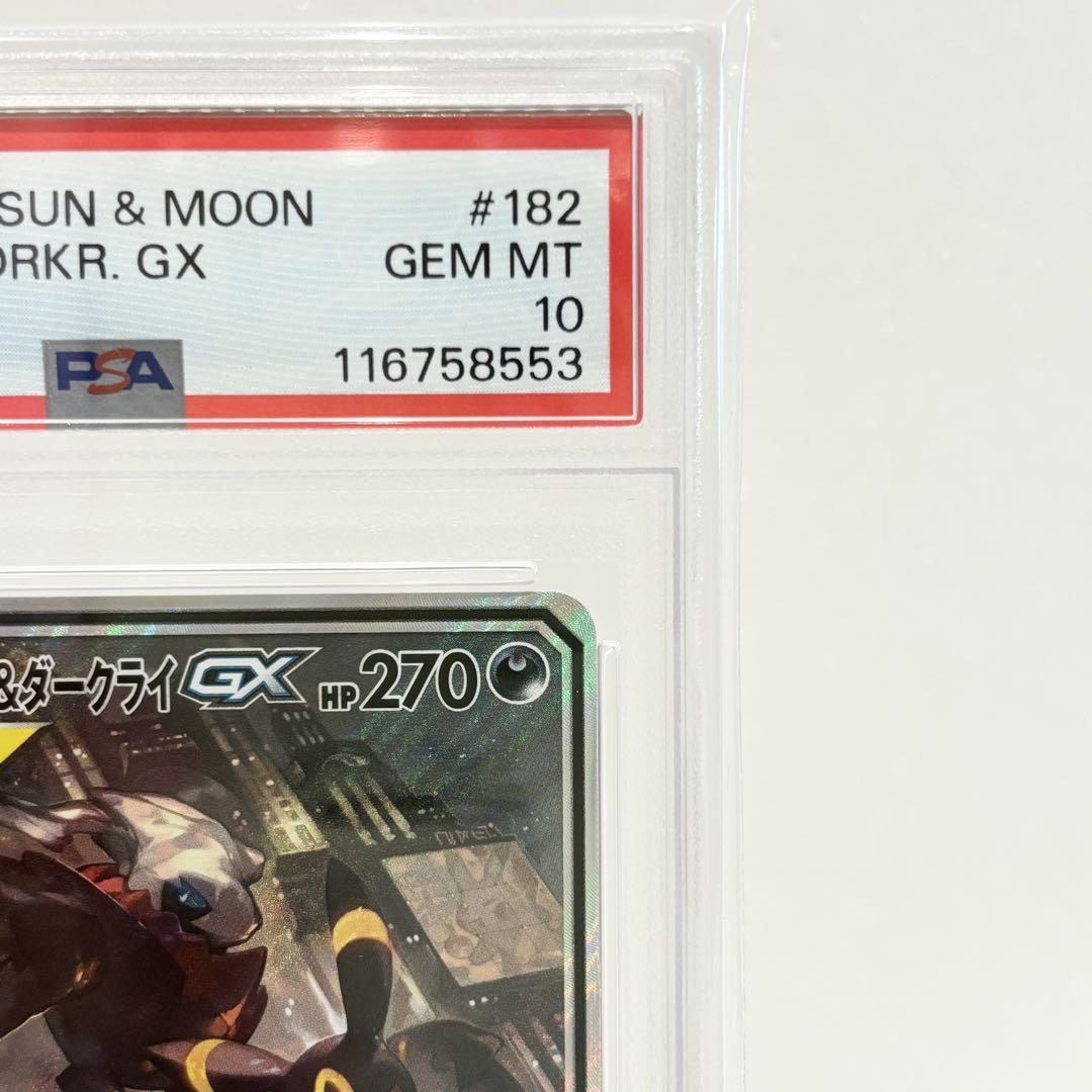 PSA10】ブラッキー&ダークライGX:SA(SR){悪}〈182/173〉[SM12a