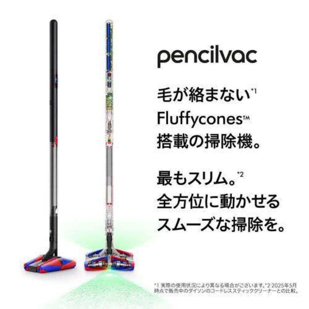 新品未開封　Dyson (SV50 FC) ダイソン　掃除機　2025年製