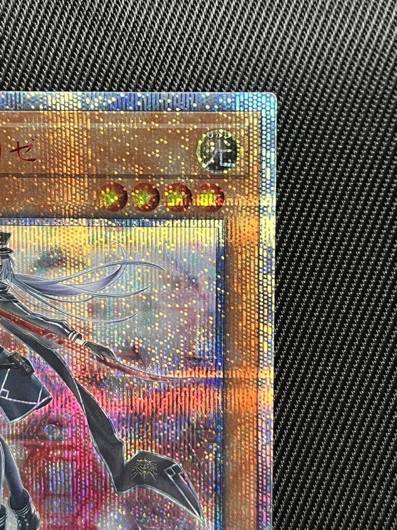 遊戯王　閃刀姫ロゼ　20thシークレットレア