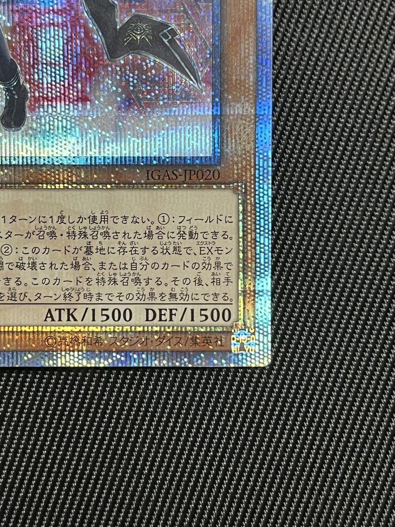 遊戯王　閃刀姫ロゼ　20thシークレットレア
