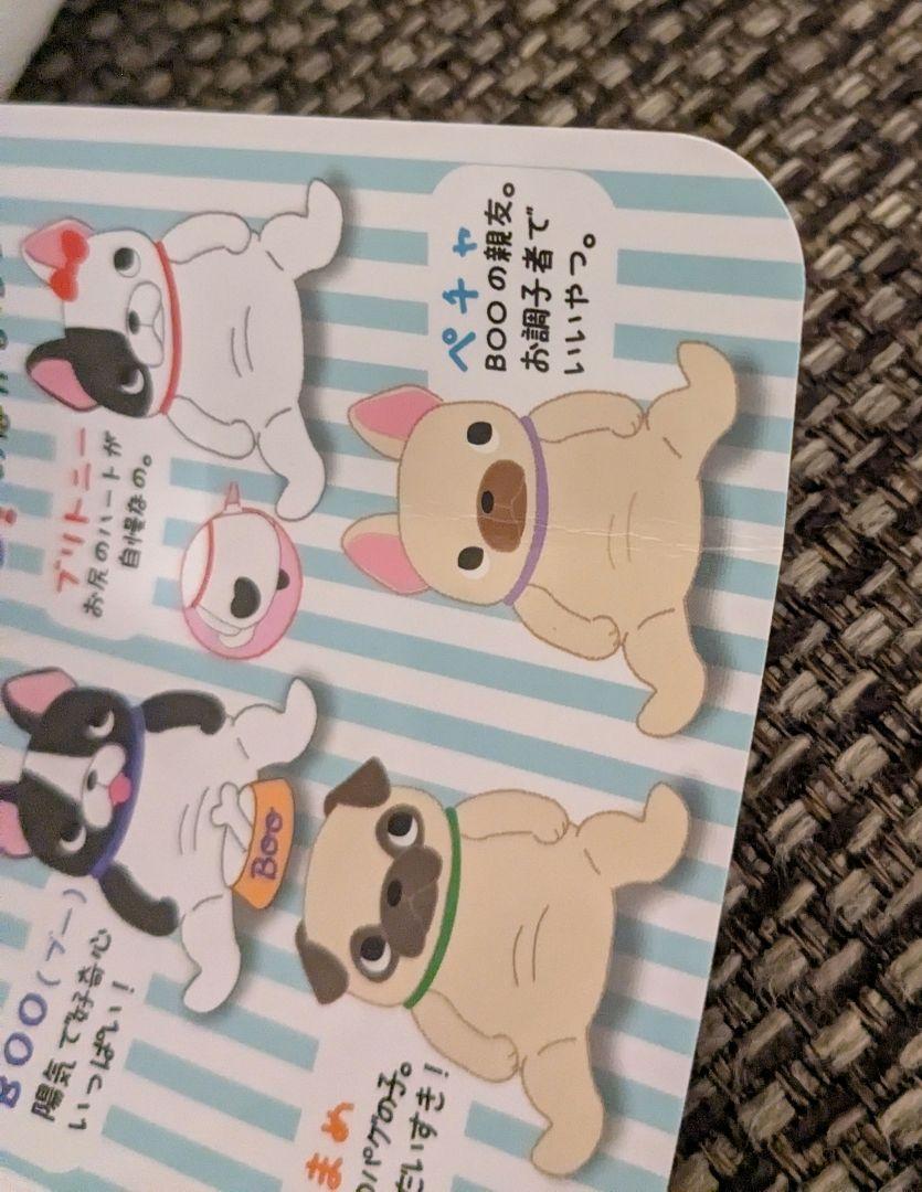 ブルブルBOO！　ぽってりさん　もちふわ生地　ぬいぐるみ　ウルトラBIGサイズ